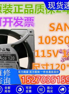 原装109S075UL 109S024UL 109S005UL 109S074UL 12CM115V风扇