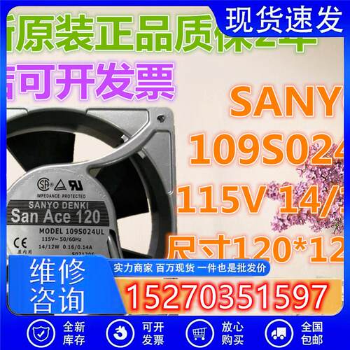 原装109S075UL 109S024UL 109S005UL 109S074UL 12CM115V风扇