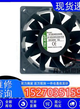 原装YH-XQF X12038D24UB DC24V 1A 大风量变频器散热风扇12CM