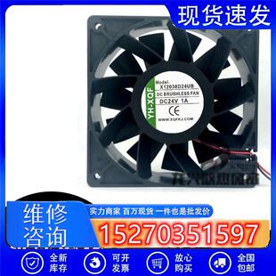 原装YH-XQF X12038D24UB DC24V 1A 大风量变频器散热风扇12CM