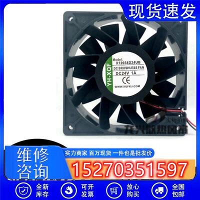 原装YH-XQF X12038D24UB DC24V 1A 大风量变频器散热风扇12CM
