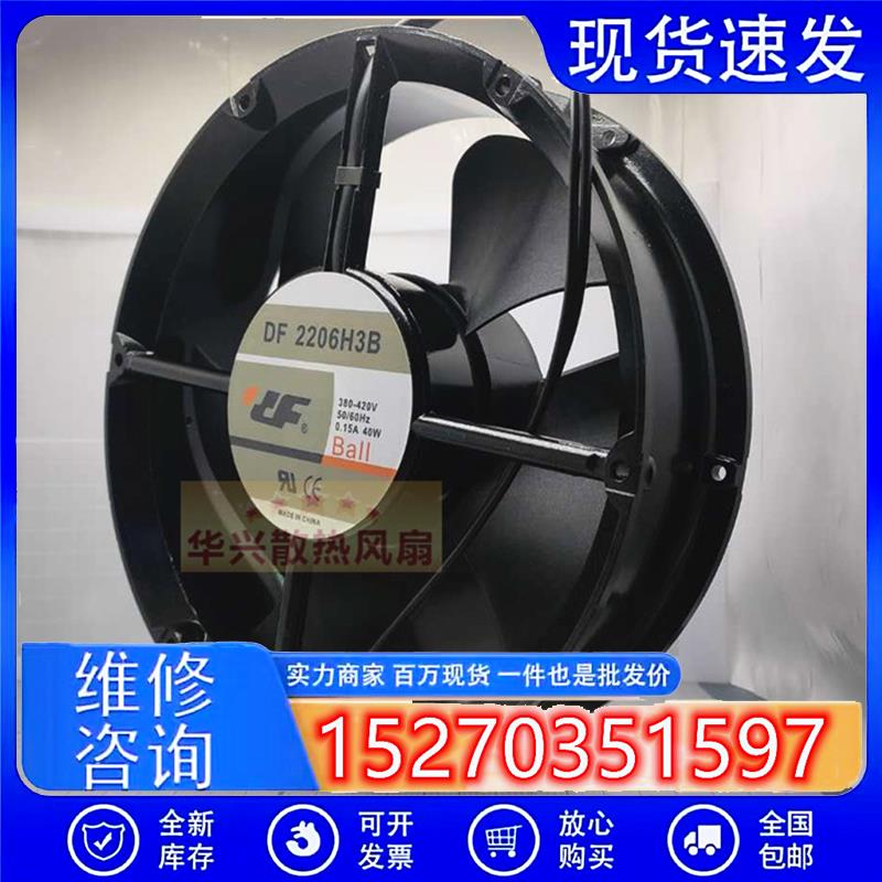 全新DF 2206H3B 380V 0.15A 22060 20CM DF2206H2B大风量风扇全圆