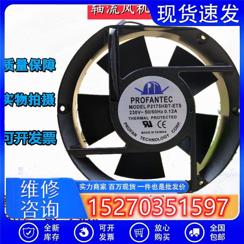 P2175HBL/T-ETS 17251 220V 0.12A 控制柜风机散热风扇