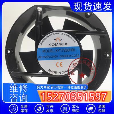 XY17250HBL 24V/110V/220V/380V 17251轴流风机散热风扇