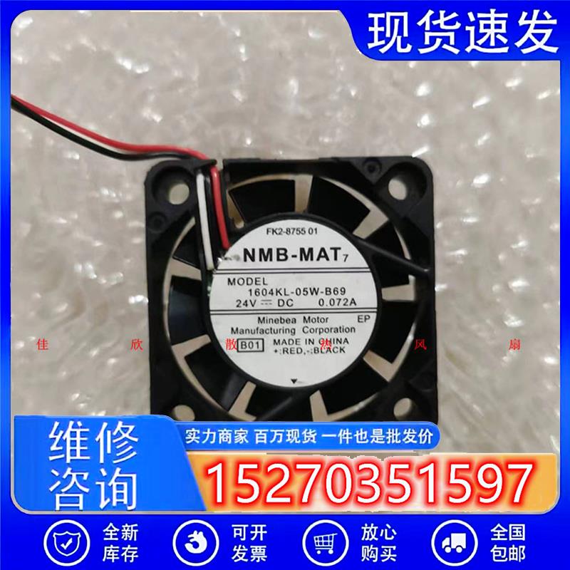 原装-MAT 1604KL-05W-B69/B60 4010 24V 0.072A变频器散热风扇