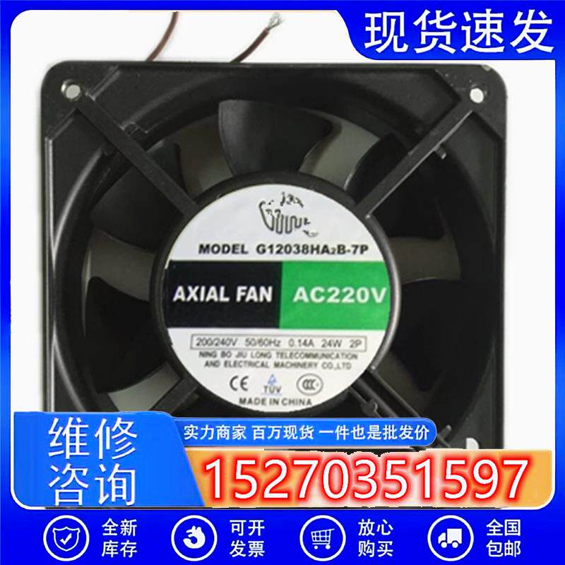 广州烽火TIG160 TIG200氩弧焊机风扇 12038 220V 原机风扇 配件