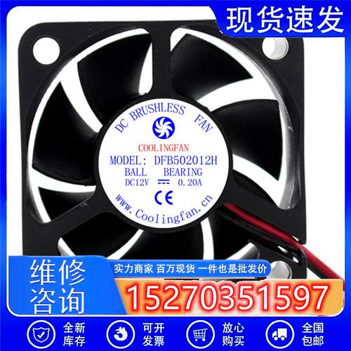 DFB502012H /5/24 DC12V 5V 5CM 磁悬浮静音散热风扇