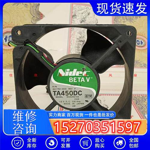 原装Nidec TA450DC B34262-34 12cm 12038 DC12V 0.8A 散热风扇