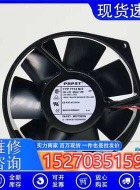 德国ebm TYP 7114N/2H 24V 19W 150*38MM三线 全金属风扇
