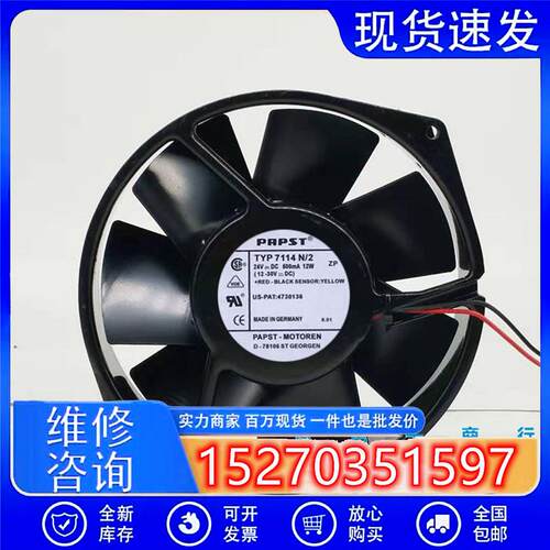 德国ebm TYP 7114N/2H 24V 19W 150*38MM三线 全金属风扇