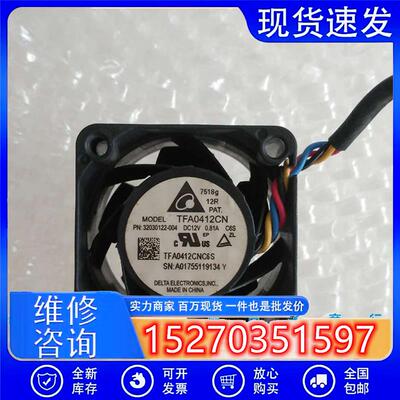 4028 12V 0.81A 4线PWM控温 暴力4CM交换机风扇 TFA0412CN