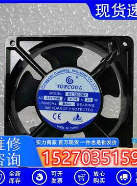 GL12038X 原装TCOOL AC220/240V 0.14A 23W 12CM 12038散热风机