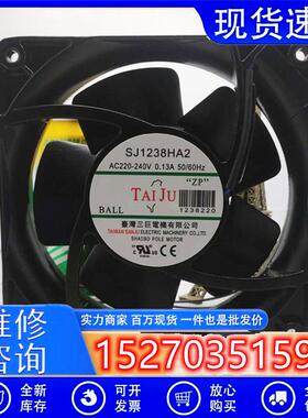 三巨轴流SJ1238HA2/BAT金属铁叶220V0.13A散热风扇12038 插片引线