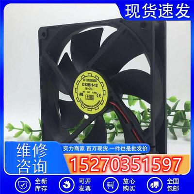 研华工控机610L机箱风扇D12BH-12DC12V0.30A