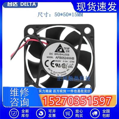 AFB0524HHB 5015 24V 0.12A 5CM大风量双滚珠设备变频器风扇