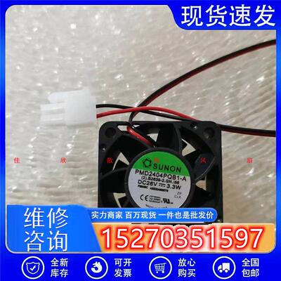 全新PMD2404PQB1-A 26V 3.3W两线  40*40*28 变频器风扇