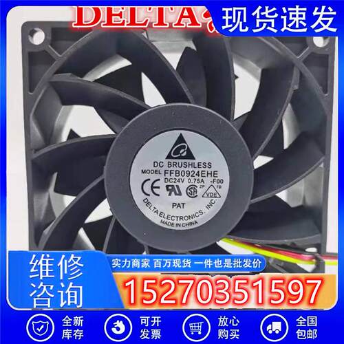 原装正品DELTA FFB0924EHE/VHE/SHE 9038 24V 变频器散热风扇
