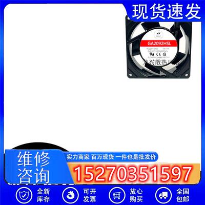 全新 GULF GA2092HSL AC220/240V 19/17W 220V 9cm 9025 9225