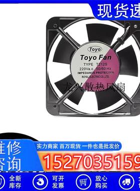 原装TOYO FAN TYPE T212S 220V 50/60HZ 15CM 15050 轴流散热风扇
