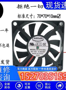 EVERFLOW R127010BU 12V 0.45A 7CM 7010 大风量 静音 散热风扇
