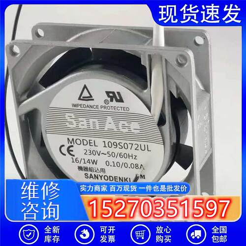 109-057 8厘米8025铝框 220V交流风扇 5/6W 0.04/0.03A