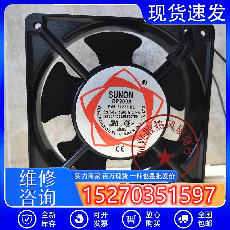 DP200A P/N2123XBL XSL HSL HBL 12厘米 12038散热风扇