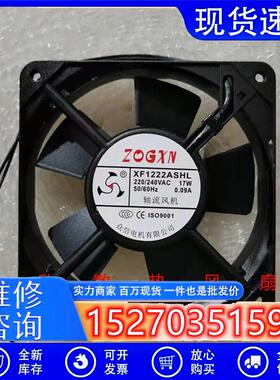 全新正品众信轴流风机 XF1222ASHL 220V 120*120*25机柜散热风扇