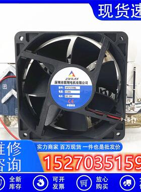 联翔电机 AF2123XBL 24V 0.30A 12CM电焊机变频器滚珠散热风扇4寸