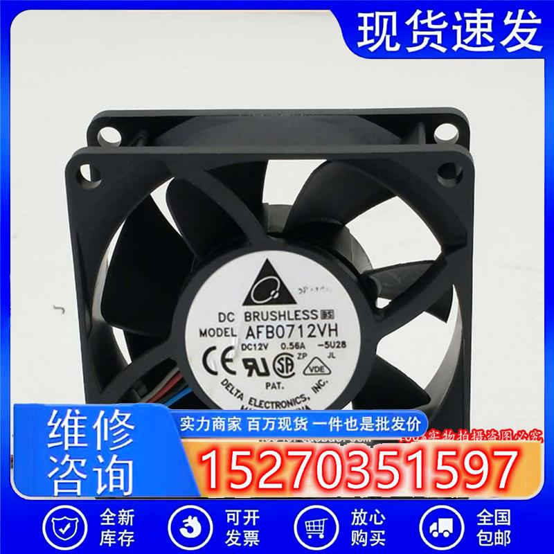 全新台湾 AFB0712VH 7025 7cm 12V 0.56A 机箱 大风 滚珠风扇