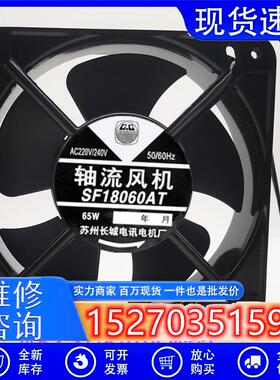 原装 SF18060AT 220V 18060 18厘米轴流风机机箱机柜散热风扇
