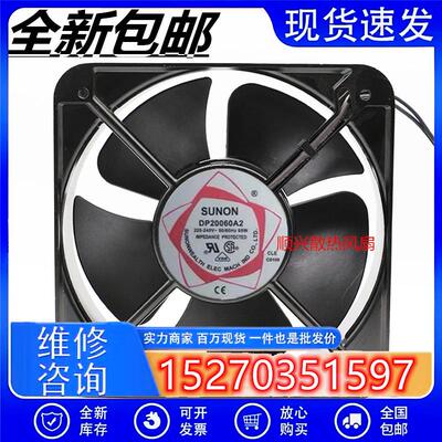 DP20060A2 轴流风机 MQ22060HBL 220V 20厘米散热风扇