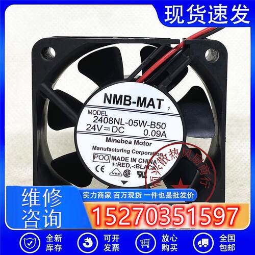 -MAT 2408NL-05W-B50/B59 24V 0.09A 6020 6厘米直流散热风扇