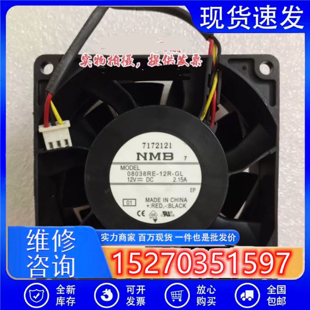 08038RE-12R-GL 原装NMB 8CM 8038 12V 2.15A 3线 防水散热风扇