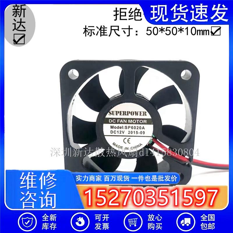 全新SUPERPOWER 充电器散热风扇SP4010 5010 SP6020 A B D C12V