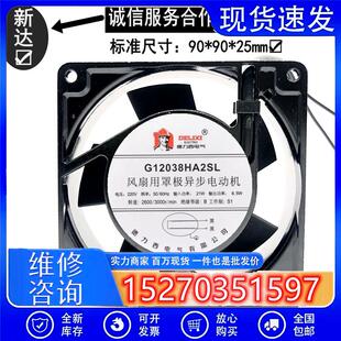 380v SF23092A轴流风机 ac220 110 排风扇 0.10a9025机箱机柜散热