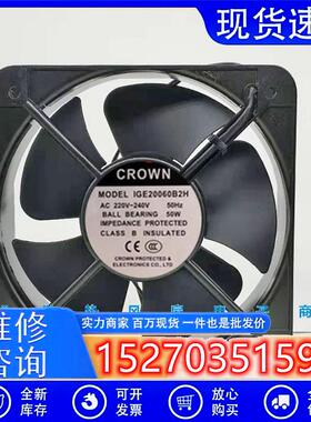 原装正品 全新CROWN 220V 50W IGE20060B2H 风扇 散热 风机 20060
