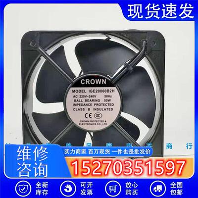 原装正品 全新CROWN 220V 50W IGE20060B2H 风扇 散热 风机 20060