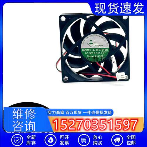 全新Xiny yu jie 新宇杰 XJ24S7015H 7CM厘米 24V 0.18A散热风扇