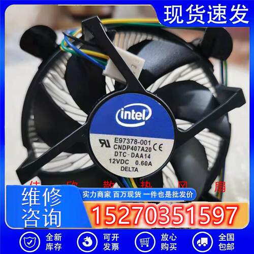 原装 E97378-001 12V 0.60A 775针CPU风扇1155/1150/1156