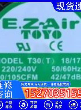 T30 20/19W 220/230VAC 原装正品日本TOYO 80/105CFM铝框交流风扇