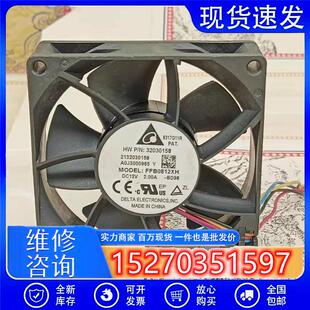 FFB0812XH 8025 DC12V 2A 8CM高转速大风量暴力机箱散热风扇