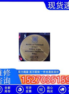 原装正品 机柜散热风扇 E-17250HA2B AC220V 0.24A E-TRISDA