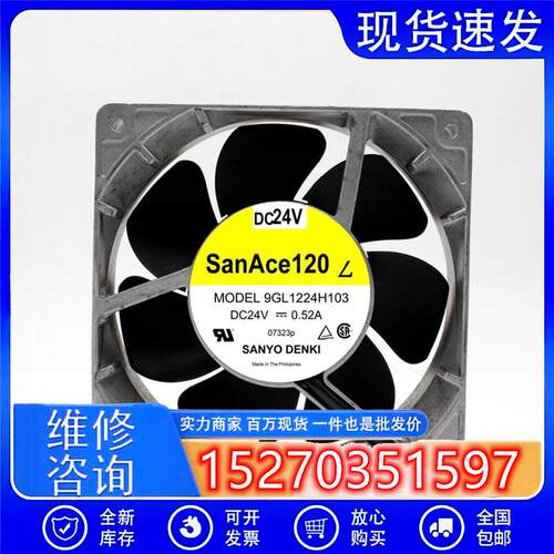 SANACE120L 9GL1224G103 12038 24V 0.52A 12CM 变频器风扇