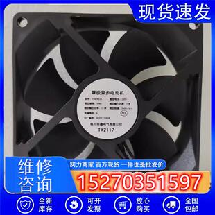 全新同鑫TXAC9225 TXAC12025 220V 9225 罩极异步电动机散热风扇