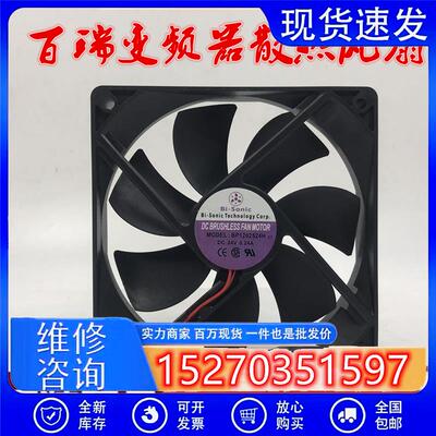 原装百瑞12025 24V 0.27A BP1202524H-02 c1 12cm变频器散热风扇
