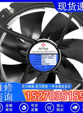 贝德尔250FZY6-S 28080小型轴流风机280*280*80 220V105W全新正品