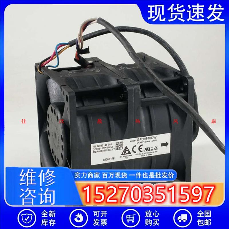 GFC0848DW 8076 8CM DC48V 2.00A 双电机汽车增压暴力风扇