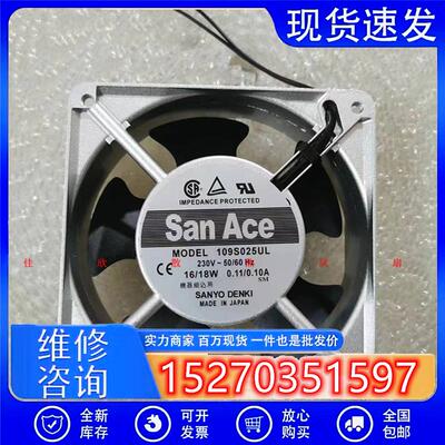 109S025UL  230V 18/16W 0.11/0.10A 12038 12CM机柜散热风扇