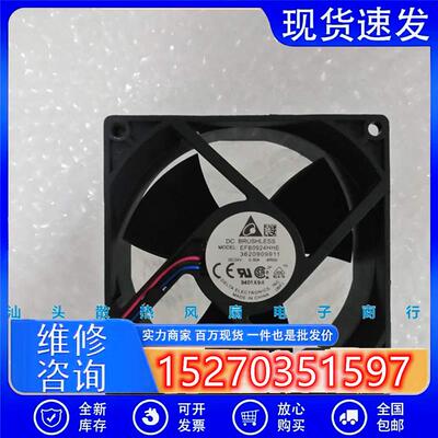 原装 / EFB0924HHE 9038 24v 0.30A 9CM 变频器散热风扇