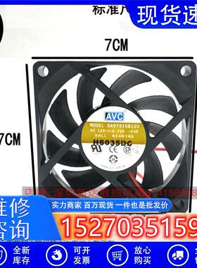 DA07015B12U12V0.70A7CM7015双风扇CPU散热风扇